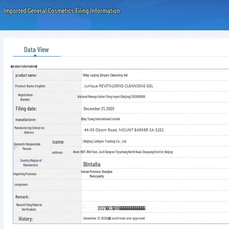 Jurlique Clarifying Cleansing Gel