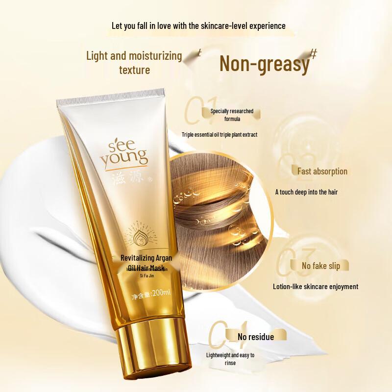 Ziyuan Essential Oil Hair Mask