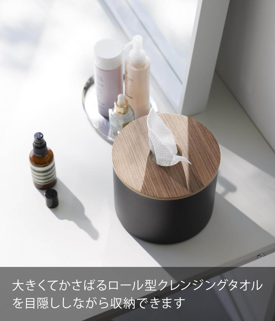 Yamazaki Jitsugyo Cleansing Towel Holder Brown W17 x D17 x RIN Roll Type Storage Case Easy Installation 1943 H13.5cm