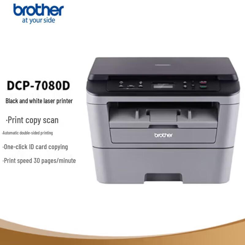 

Brother DCP-7080D A4 Black & White Multifunction Laser Printer CN plug (adapter included)
