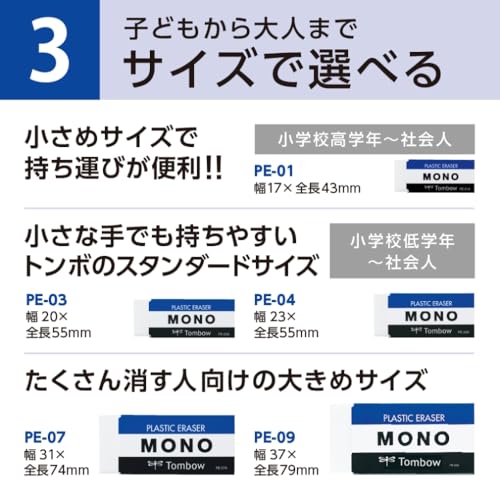 Tombow Pencil Eraser MONO PE01 40 pieces PE-01A-40P