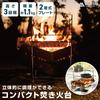VASTLAND Solo Campfire Compact and with 3 Height and a Plate Pit, Lightweight, Trivets, Settings, Dual-Layer