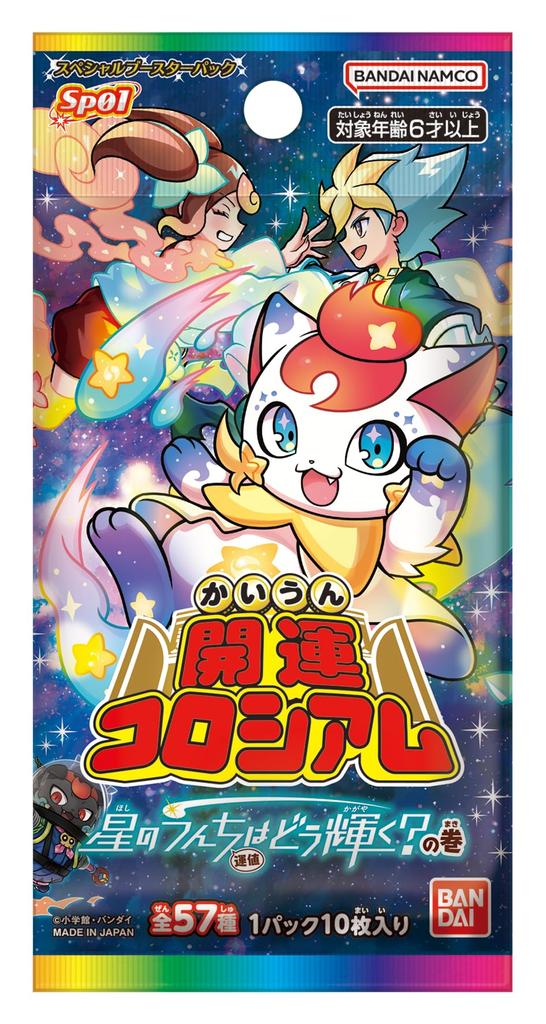 Bandai Good Luck Coliseum Special Booster Pack: How Does Star Poop (Luck) Shine? [SP01] (BOX) 10 Packs