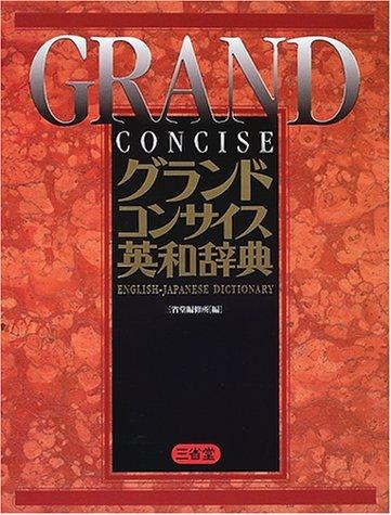 Grand Concise English-Japanese Dictionary