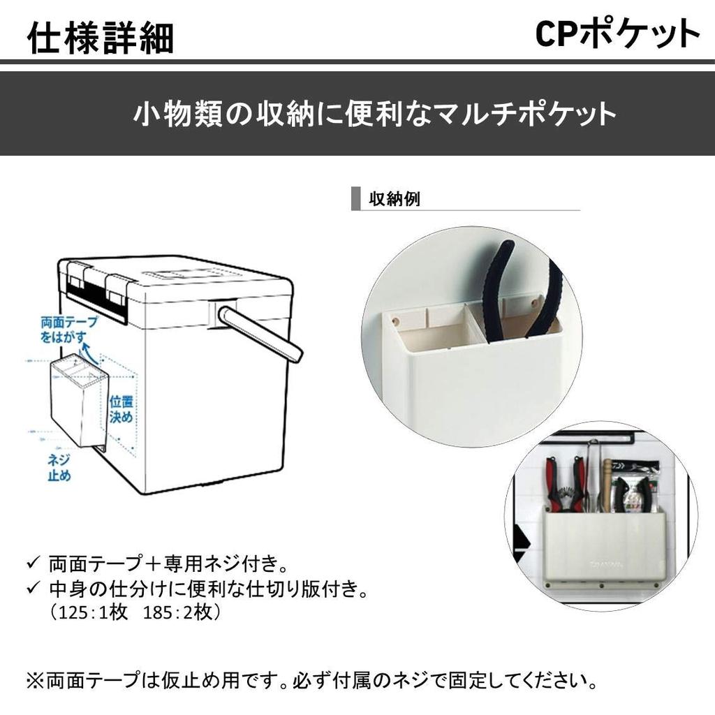 Daiwa CP Pocket 185 866927