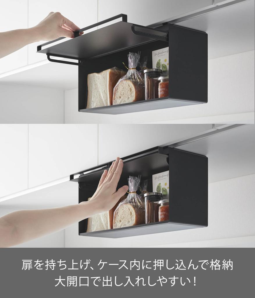Yamazaki Tower Bread W X D X Floating Easy Model 10257 Under-Cabinet Case, Black, 16.5" 6.7" 9.8" H, Storage, Hanging, Setup,