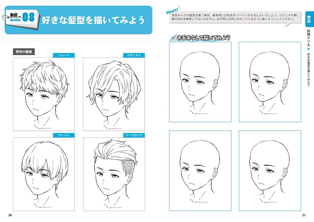 Improve your manga character drawing skills dramatically in just 10 minutes a day!