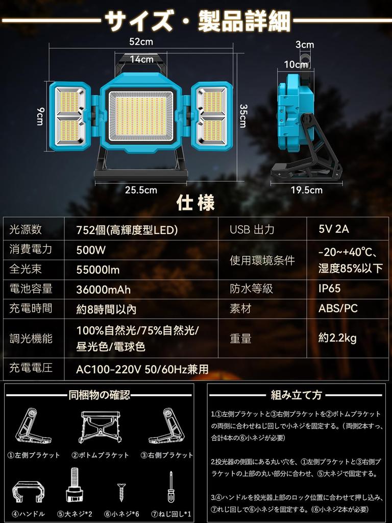 SUKITEN Rechargeable LED Floodlight [36,000mAH Large Capacity, 3-Sided Super Brightness] Rechargeable Light, 500W, 55,000lm, Work Light, Outdoor,