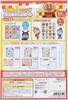 Of Sunstar Stationery Anpanman Good Job Stickers 2200009A [Set 2]