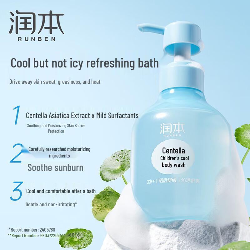 RUNBEN Centella Asiatica Kids Shower Gel
