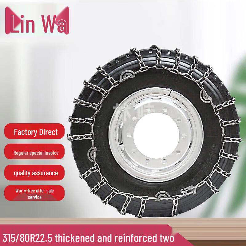 Heavy Duty Truck Snow Anti-Skid Chains