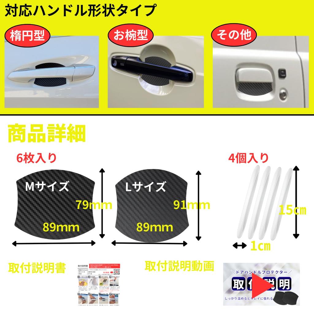 Door handle protector magnet 6 pieces car door guard car