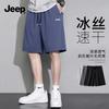 Men's Summer Outdoor Sports Shorts