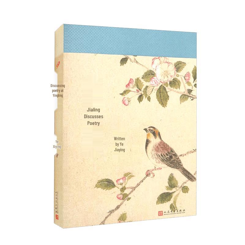 Ye Jiaying s Jialing Talks About Poetry Series
