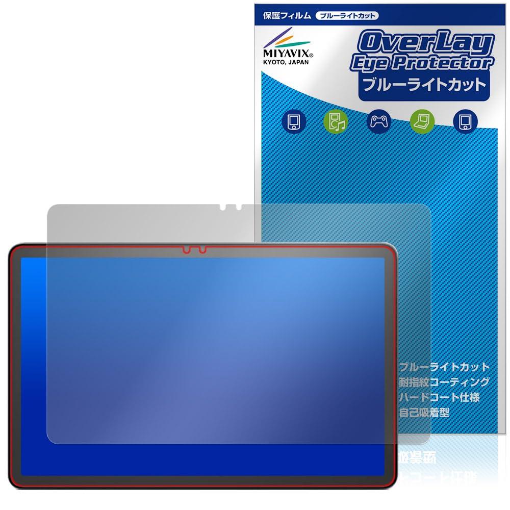 

Miyavix Fire Max 11 Blue Light Cut Protective Film Made in Japan Eye-Friendly