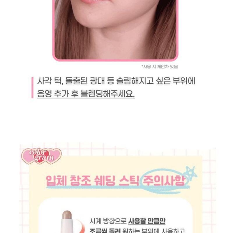 colorgram - Re-Forming Contour Stick - 3 Colors