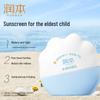Runben Kids Watery Sun Milk SPF33