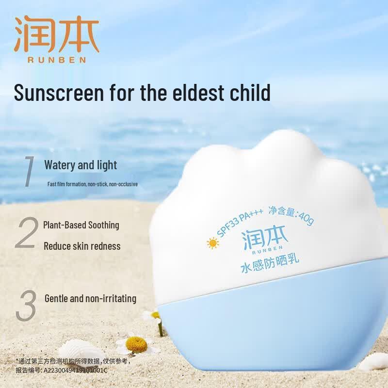 Runben Kids Watery Sun Milk SPF33