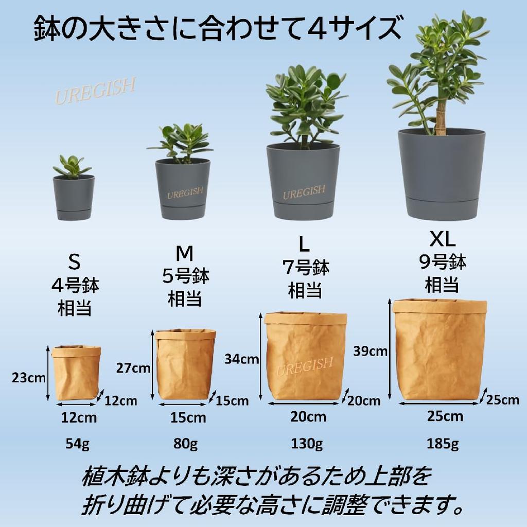 Planter Cover for Indoor Made of Natural Craft Stylish Pot Cover To 7 Plants, Materials, Paper, (L (equivalent No. Pot), Gray)