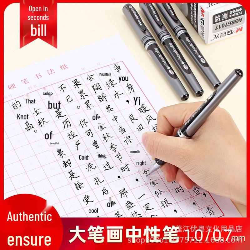 Morning MG 1.0mm Neutral Pen - Ideal for Calligraphy Practice, Bold Strokes, Signature, Thick Black Ink