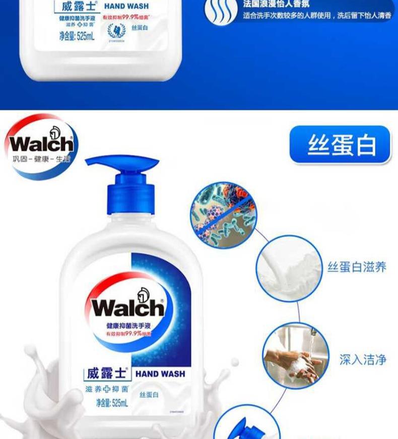 Weilu Shi Health Antibacterial Hand Wash Silk Protein 525ml * 2 Bottles