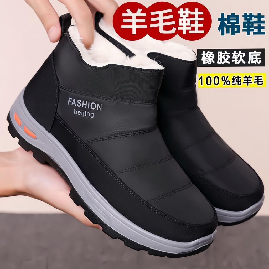 Alte Nordtuchschuhe Winterliche Baumwollschuhe für ältere Menschen Herren Samt warm rutschfest wasserdicht lässige Papaschuhe Schneestiefel