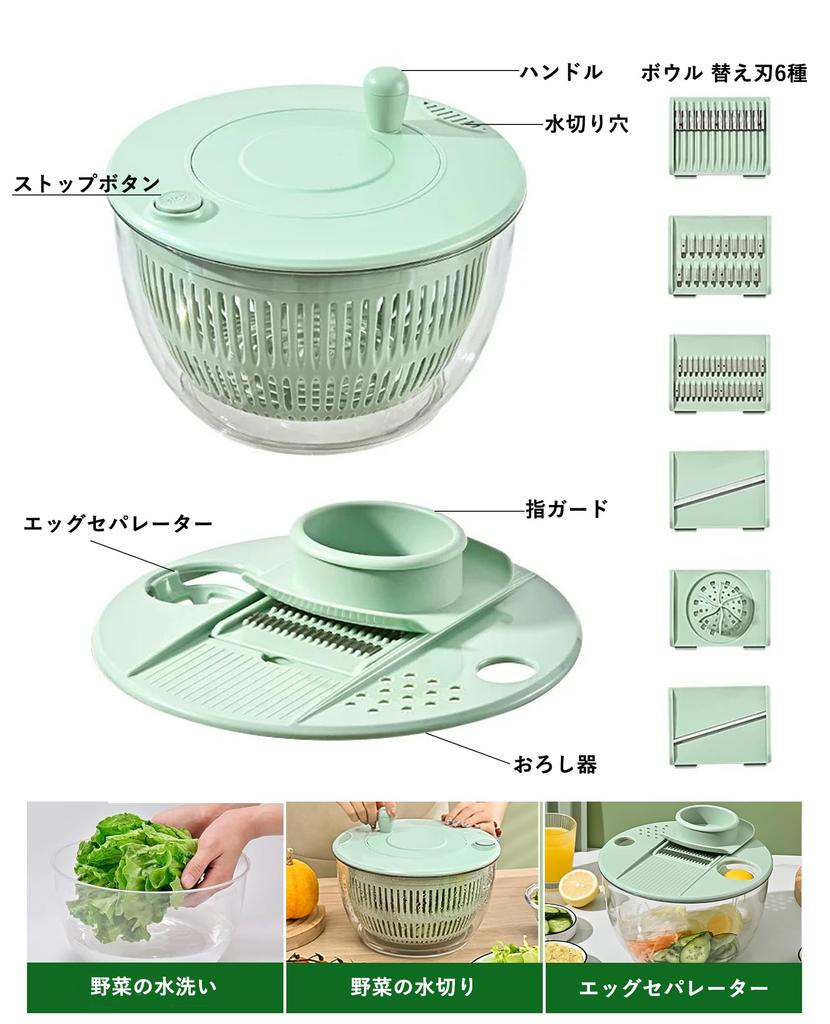 functions in 1 including Salad vegetable 6 vegetable salad fruit egg cooking kitchen with finger guard and draining 3L [12 unit, slicing, washing,