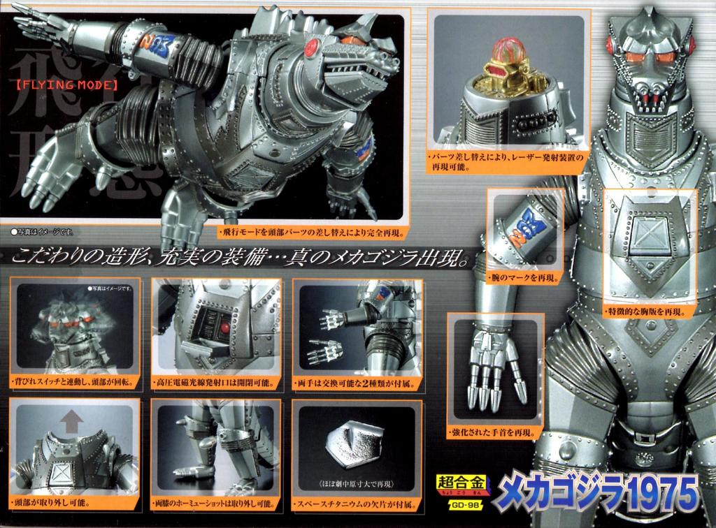 Chogokin Mechagodzilla 1975 GD-98