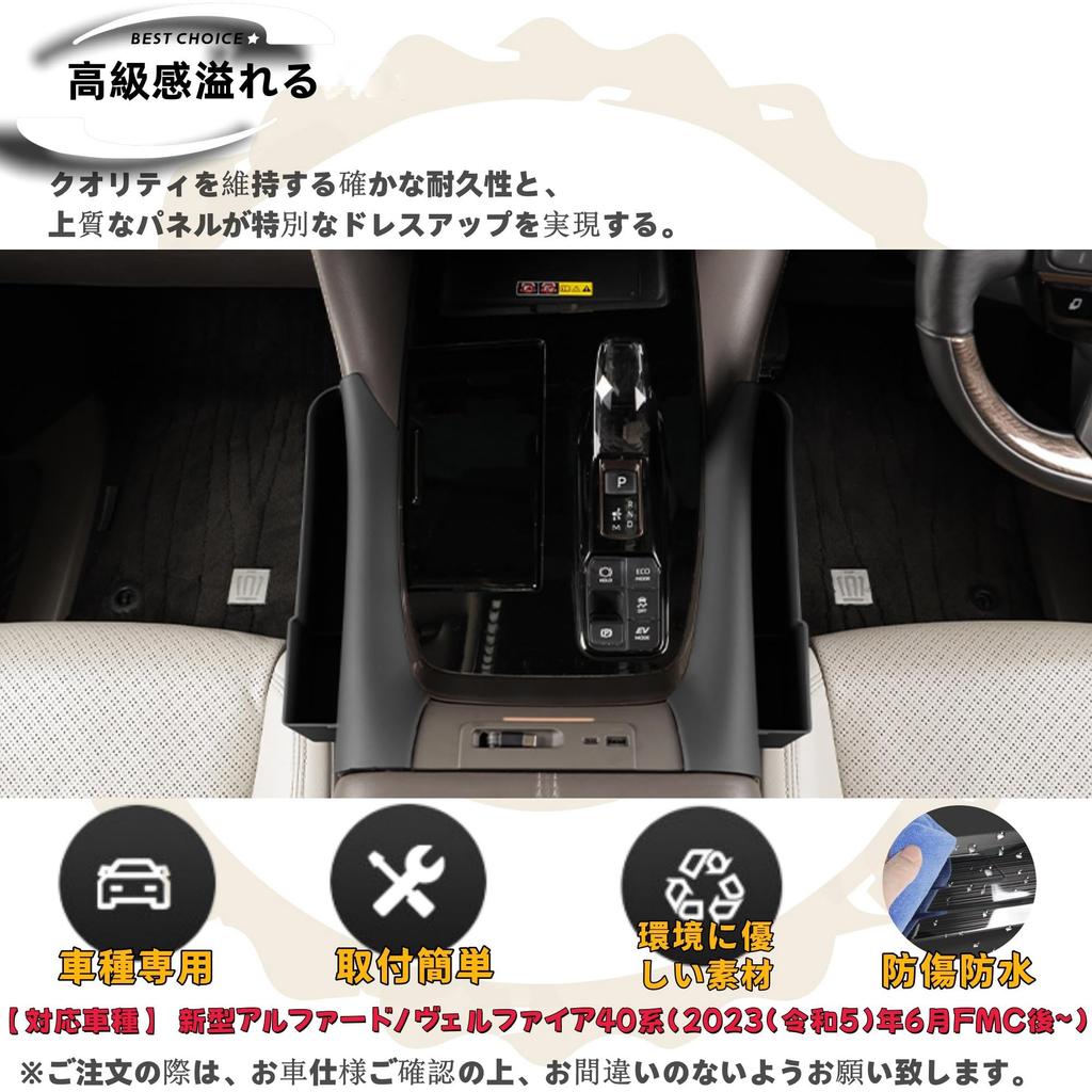 DodoxDIY Compatible with New Alphard 40 Series and Vellfire 40 Center Console Side Gap Storage Storage Custom Dedicated Interior Goods Series Pocket,