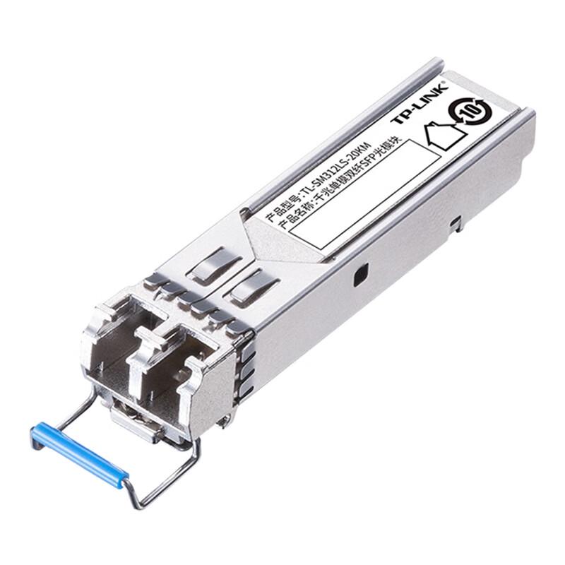 TP-LINK Gigabit Single-Mode Dual-Fiber SFP Optical Module