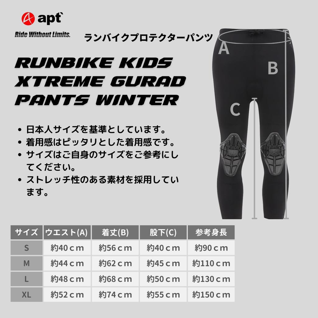 Winter with Knee Protectors [apt'] Children's Run/Bike Pants, Fleece-Lined, (Size M)