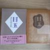 [USED] Highlights Junnosuke Yoshiyuki's Collection of Short Stories - Super Rare
