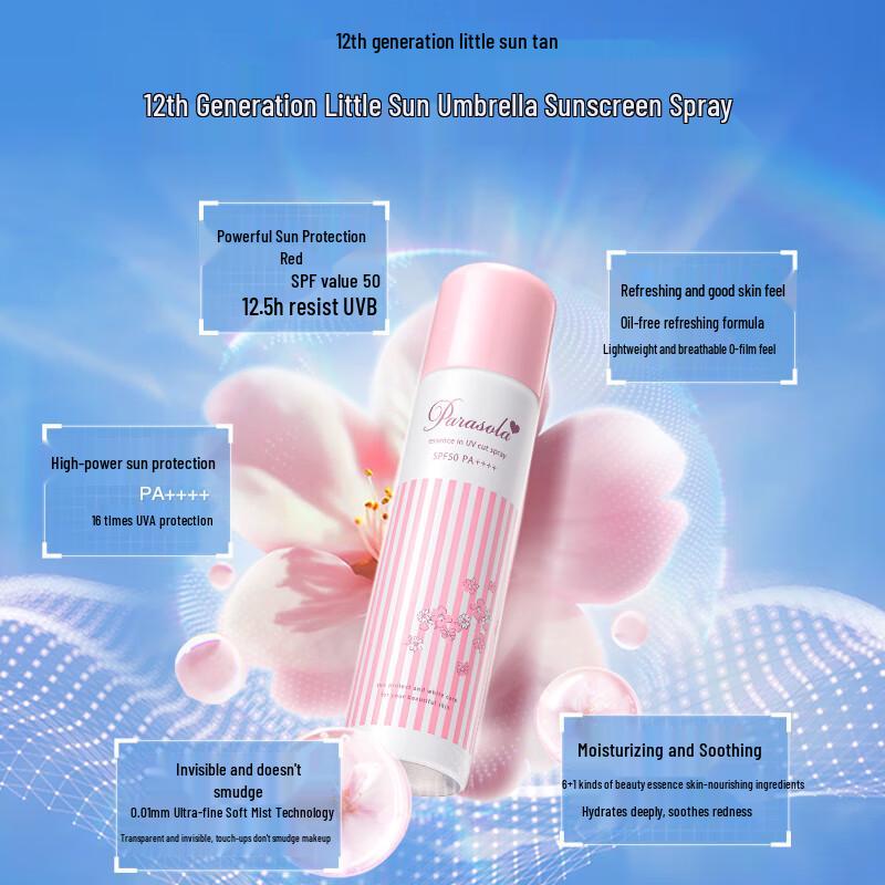 Naris Beauty Essence Sunscreen Spray 90g