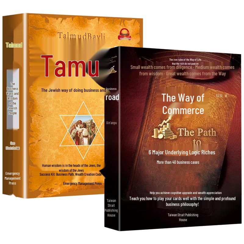 The Way of Business & Talmud (2-Book Set)