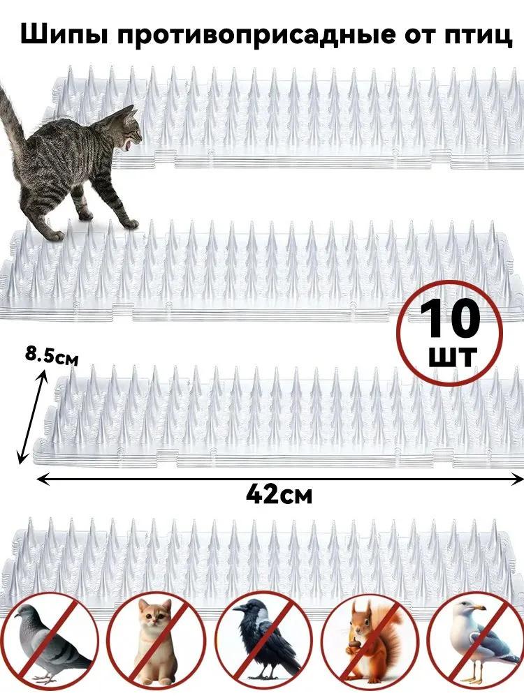 Отпугивающие шипы One size белый