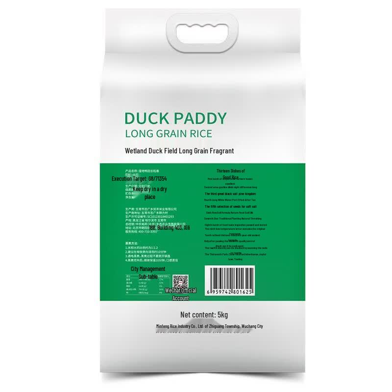 Yudao Fu Wetland Long-Grain Rice, 5kg