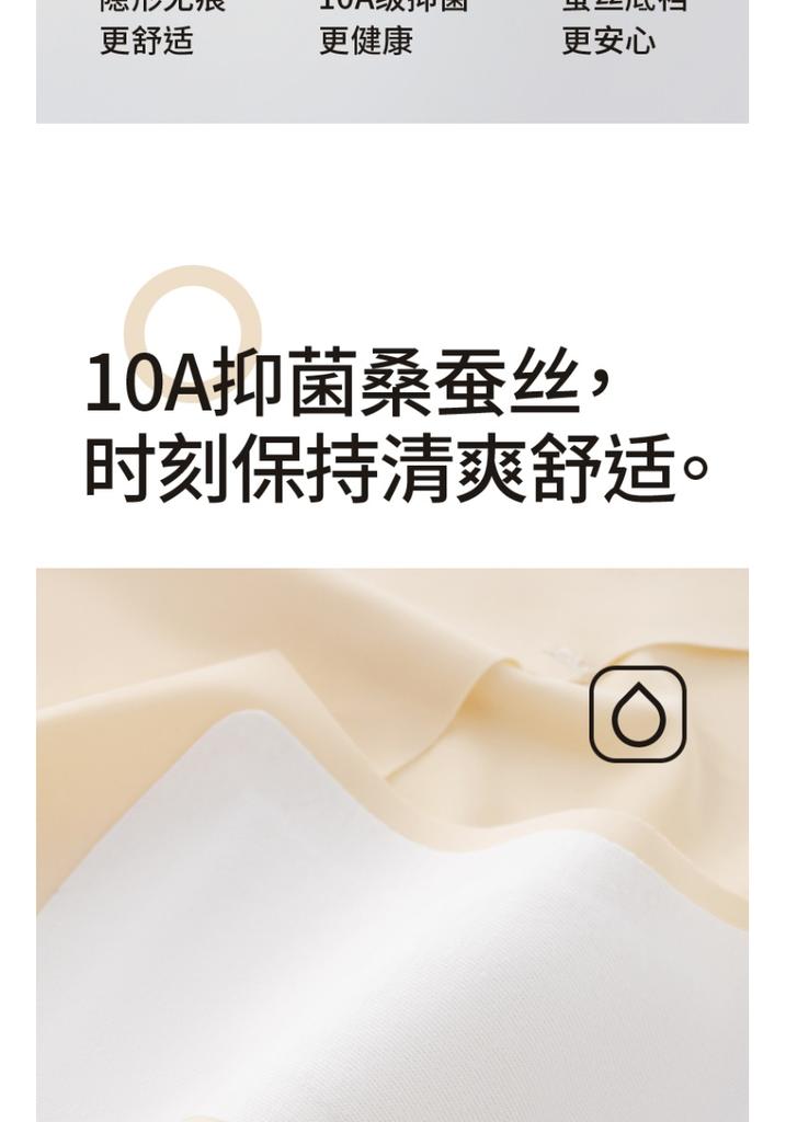 Extended Crotch Seamless Ice Silk Underwear