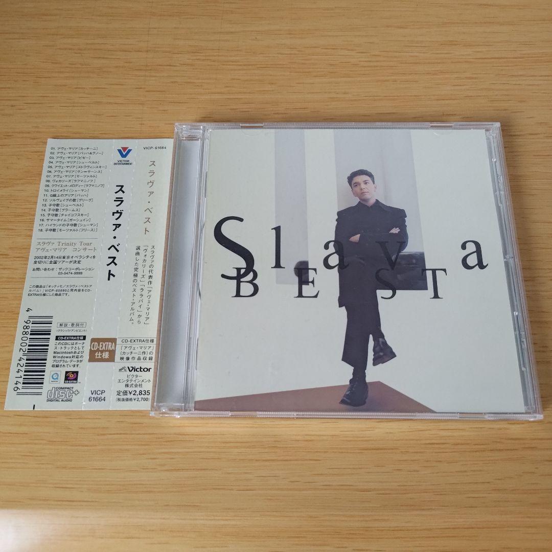 

[USED] p-275 CD SLAVA BEST SLAVA (C-T) SLAVA BEST