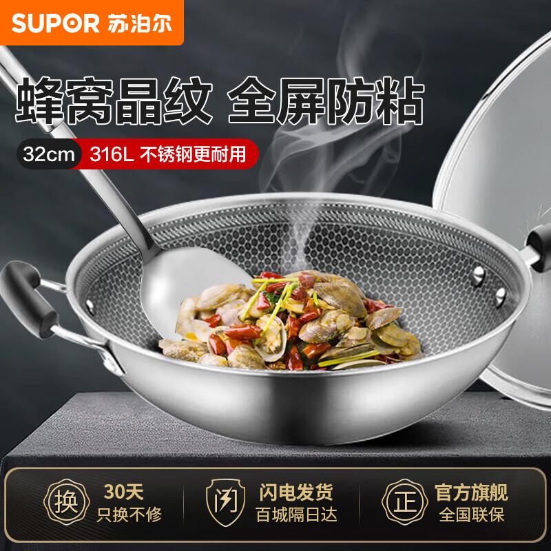 Supor Crystal Diamond Honeycomb Non-stick Pan