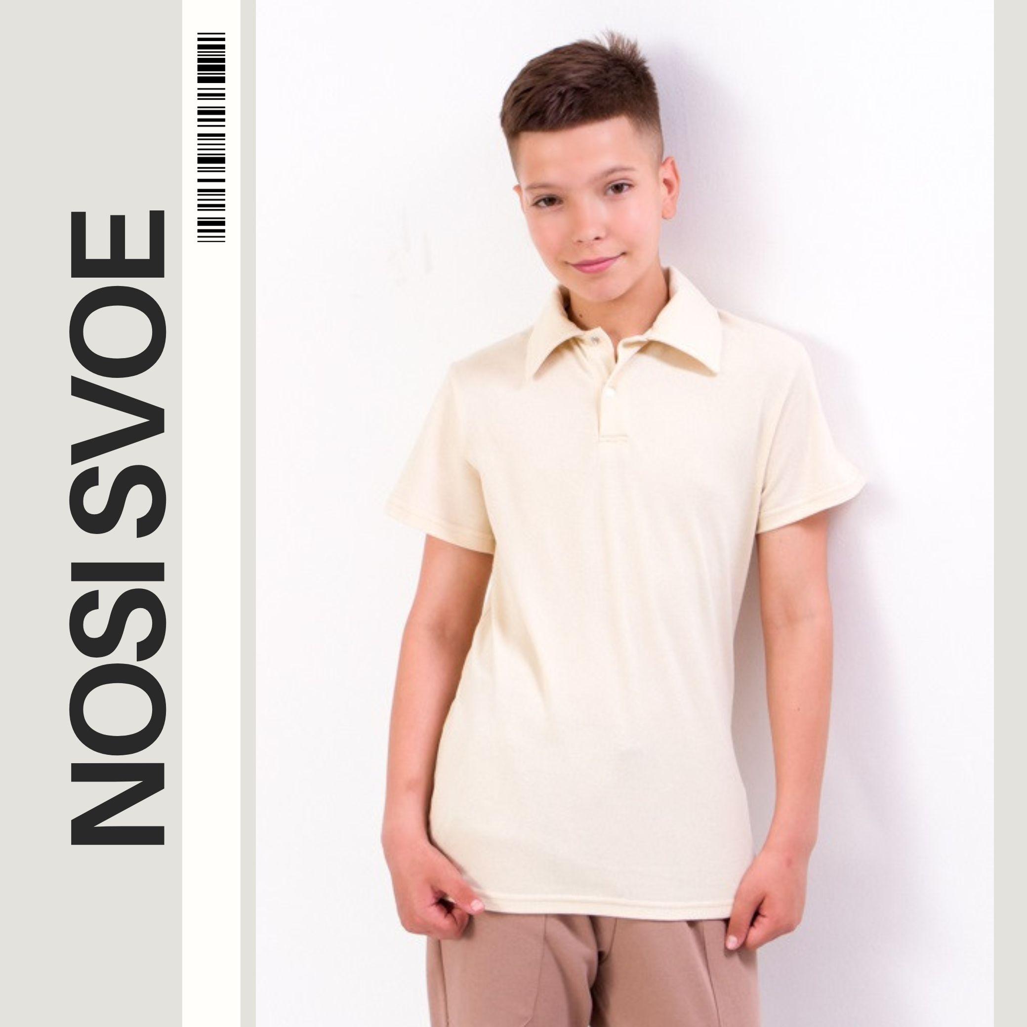 

Boys’ Polo Shirt – Short Sleeves & Button Placket, Summer, 6210-091 HC 128 вершковий