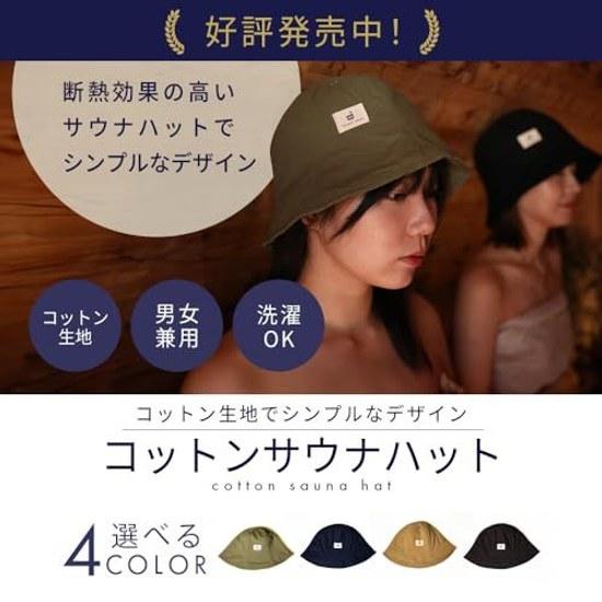 Totonoi Japan Sauna Hat Cotton Introduction Beginner Easy Washable Mens Womens Thinsulate