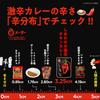 House Happy Super Spicy Chicken Curry 220g x 5