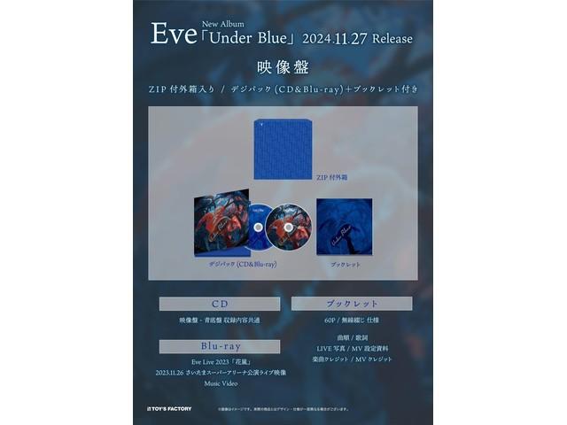 CD+Blu-ray Under Blue Eizo ver. Limited Edition w/Booklet+Slipcase TFCC-81106