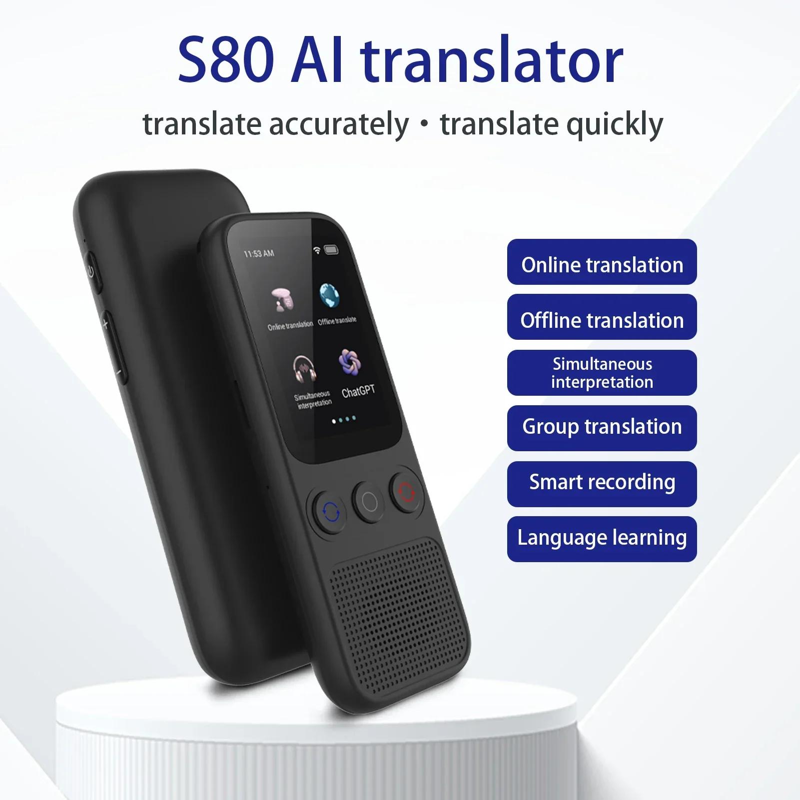 

S80 17 языков автономного перевода AI Translator Устройство синхронного перевода с 138 языками голосового перевода чёрный