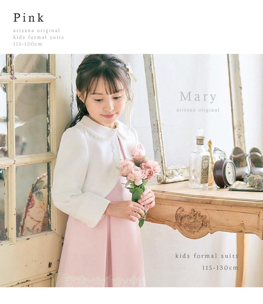 Schuleingang Grundschule Mary Set Bolero Kleid rückenfrei 130 [Arisana] Zeremonie, Mädchenanzug, Kinderbekleidung, formell, (3-teilig