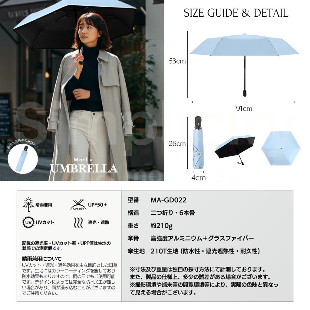 Folding Sun UV Automatic Light Light Blue Umbrella, Umbrella, Protection, One-Touch Open/Close, Lightweight, Compact, Women's, Men's, Blocking,