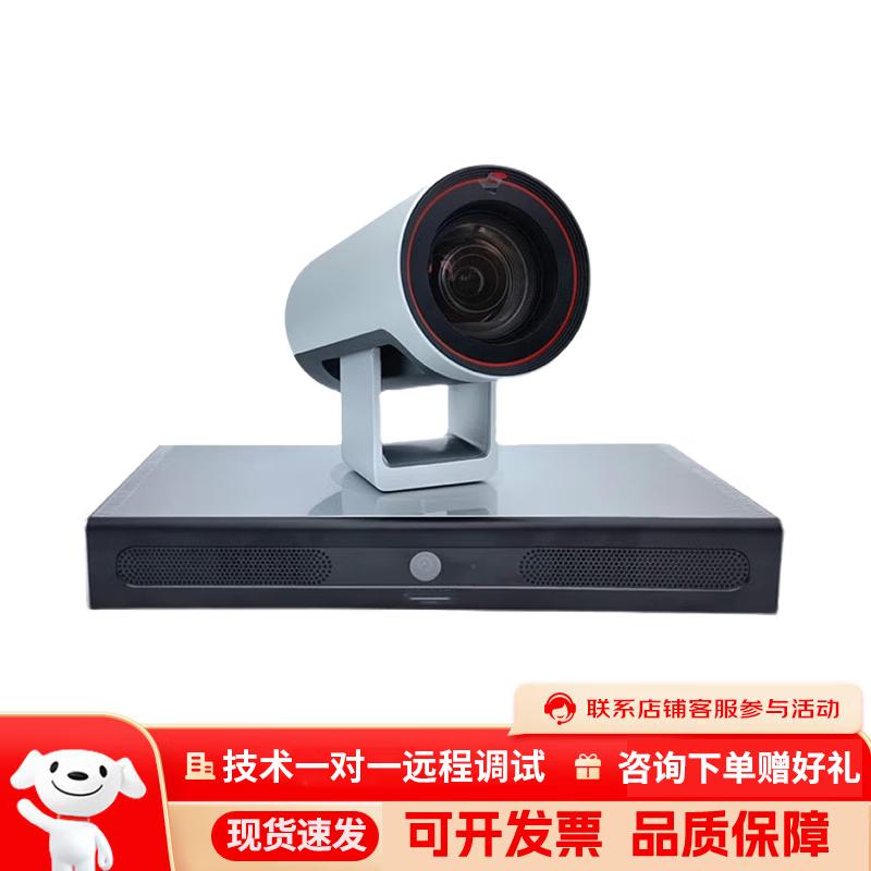 Huawei Video Conferencing Systems & Cameras (CN Version)
