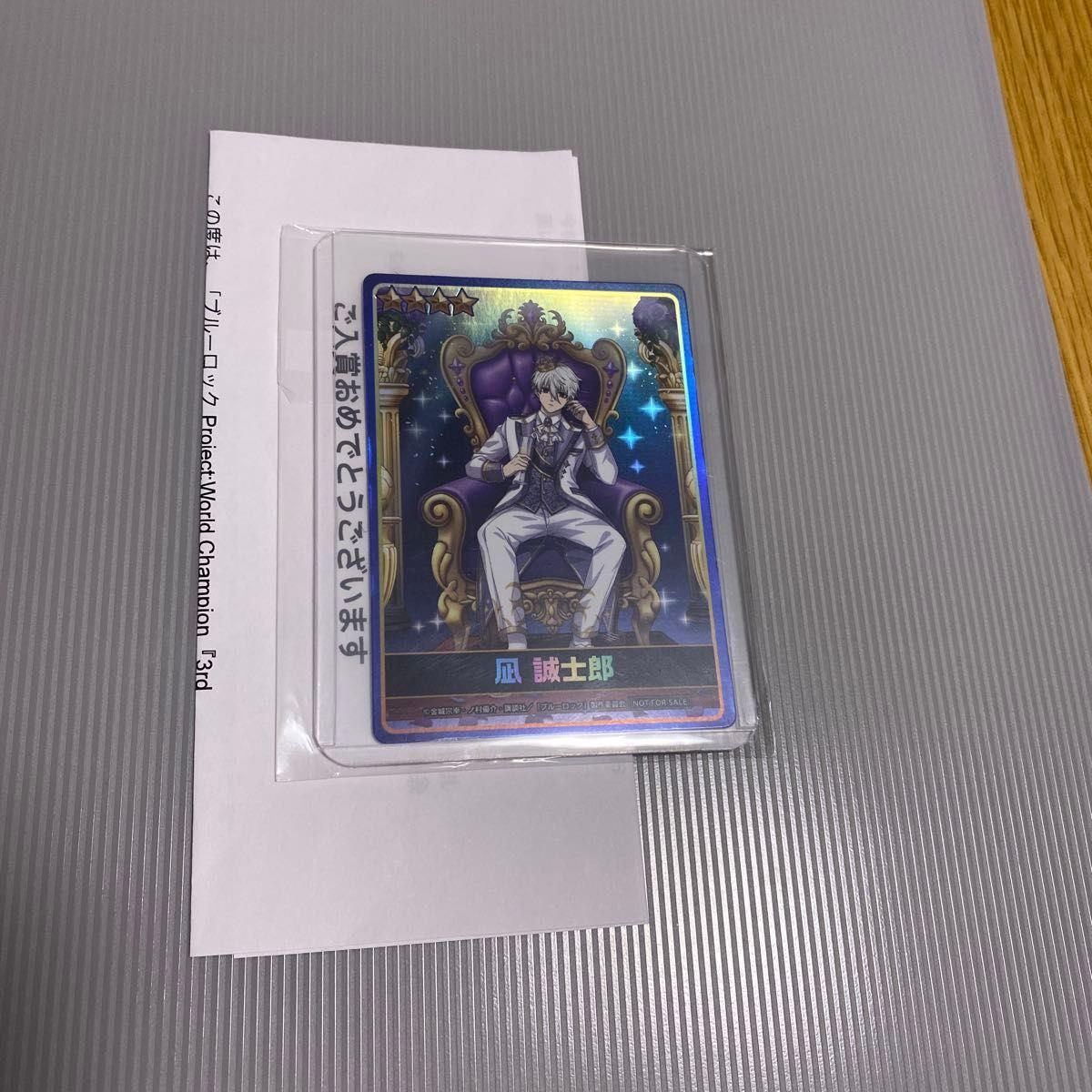 Used Blue Rock Project:World Champion Seishiro Nagi Bonus Card PWC 3rd Anniversary Ver. Union Arena