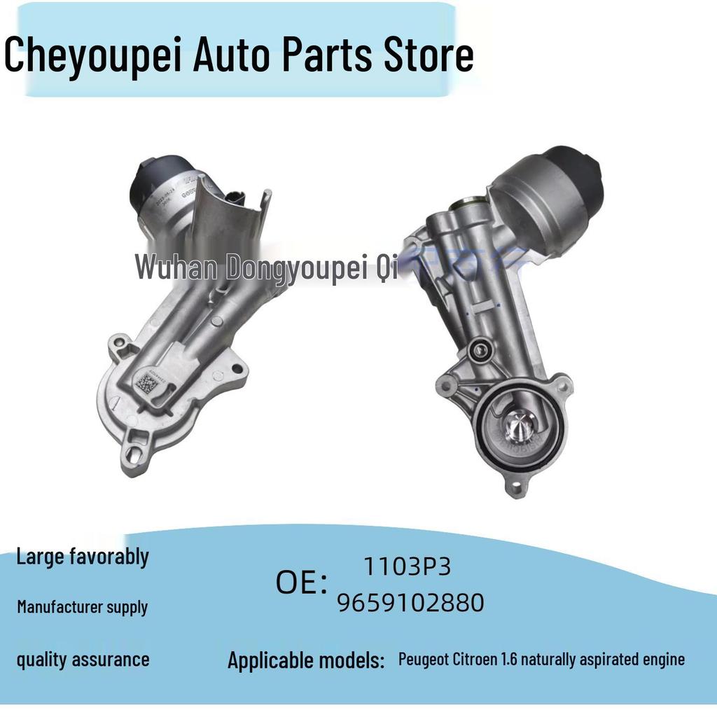 1103P3 Oil Filter Assembly for Peugeot Citroen 307, Sega, 301