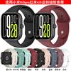 Silicone Watchband Strap For Redmi Watch 5 Smart Watch Band